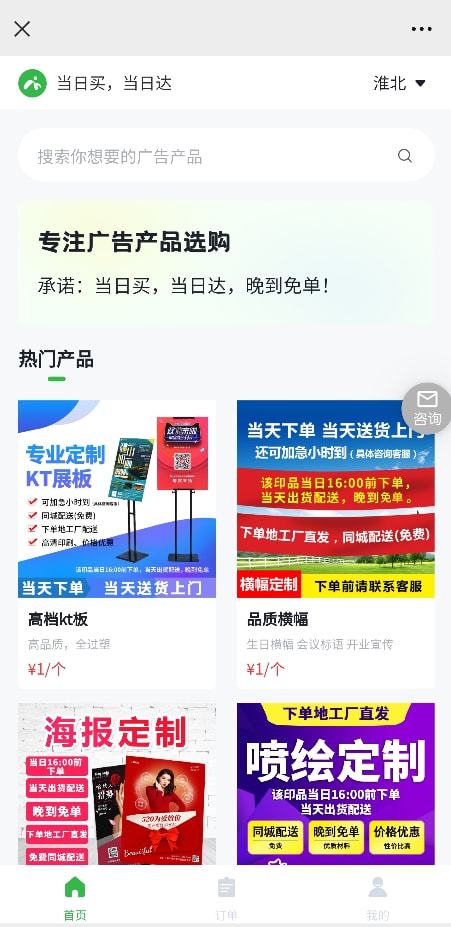 万宁市广告物料制作指南 KT板与室内广告物料一站式解决方案