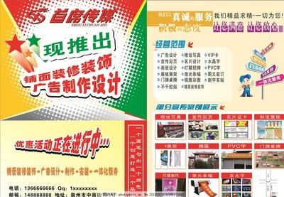 广告公司、文印店宣传彩页设计 专业创意，高效传播